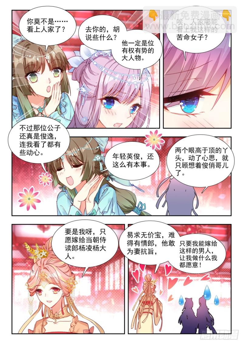 32 万岁赐画-第41话