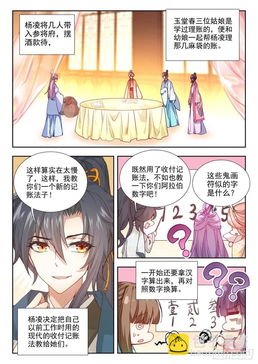 34 明争暗斗-第43话