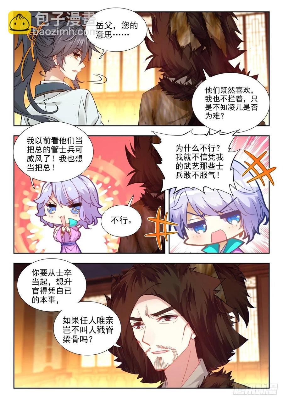 34 明争暗斗-第43话