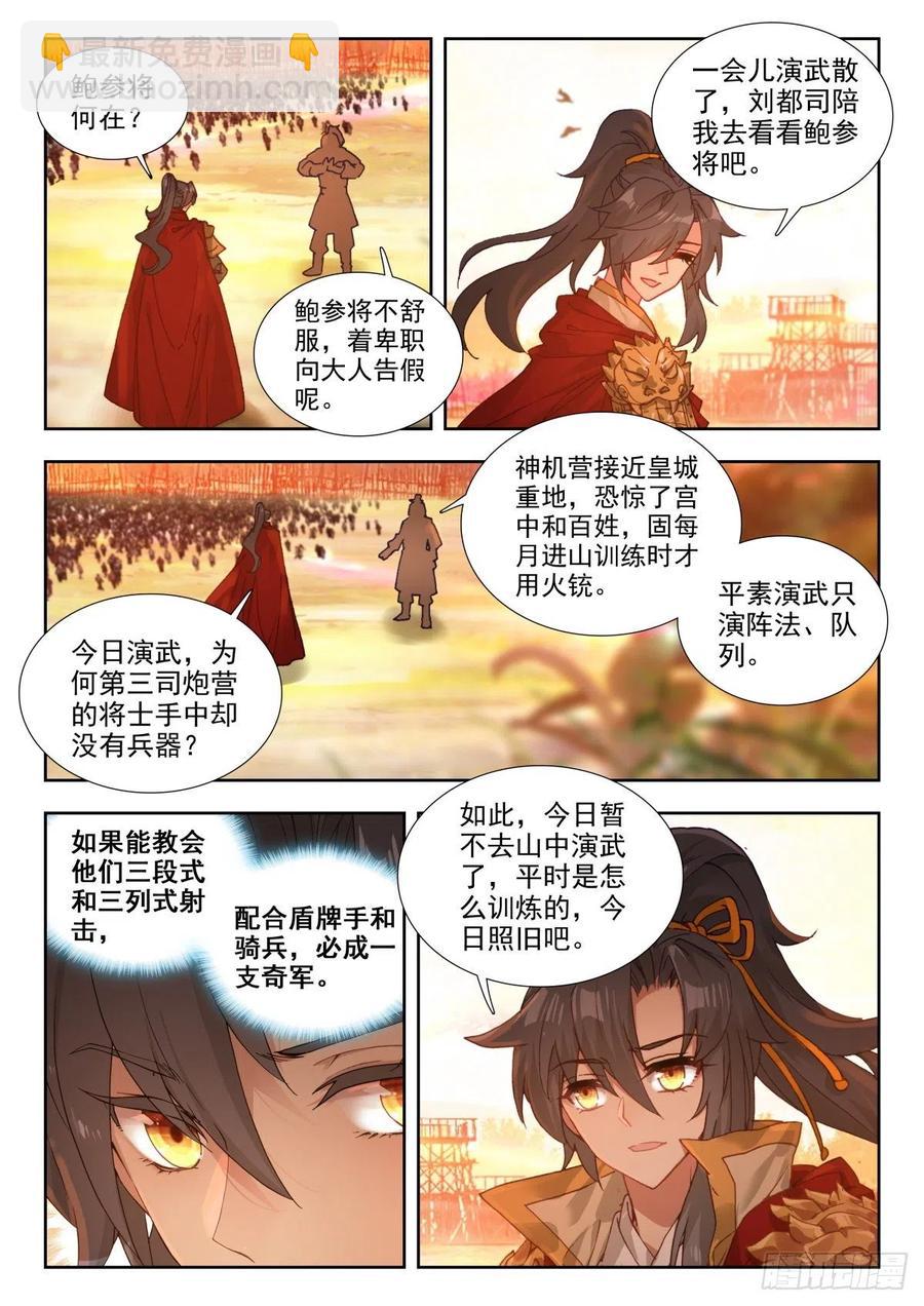 34 明争暗斗-第43话