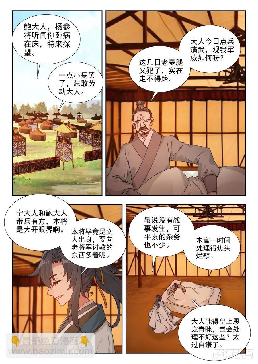 34 明争暗斗-第43话