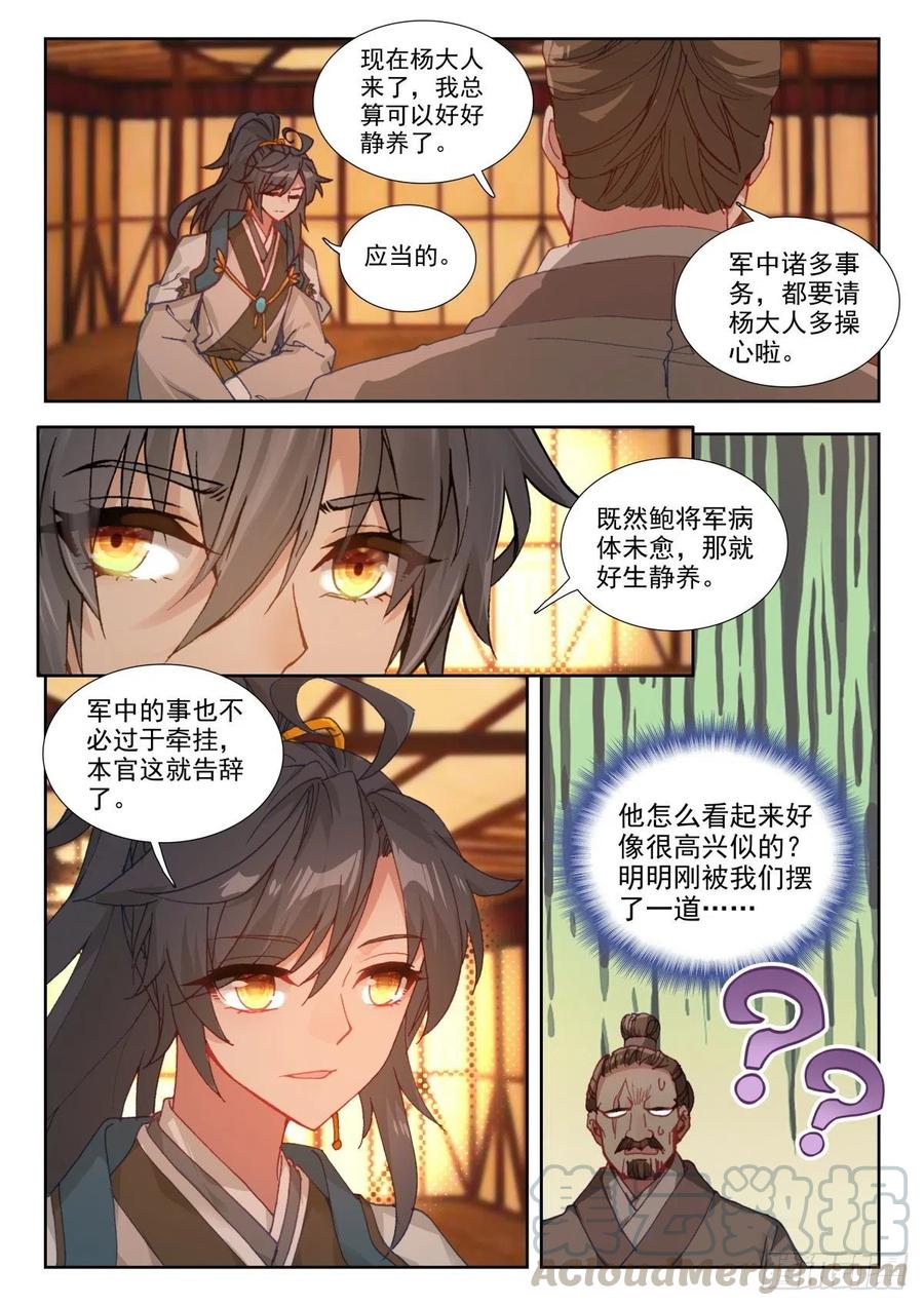 34 明争暗斗-第43话