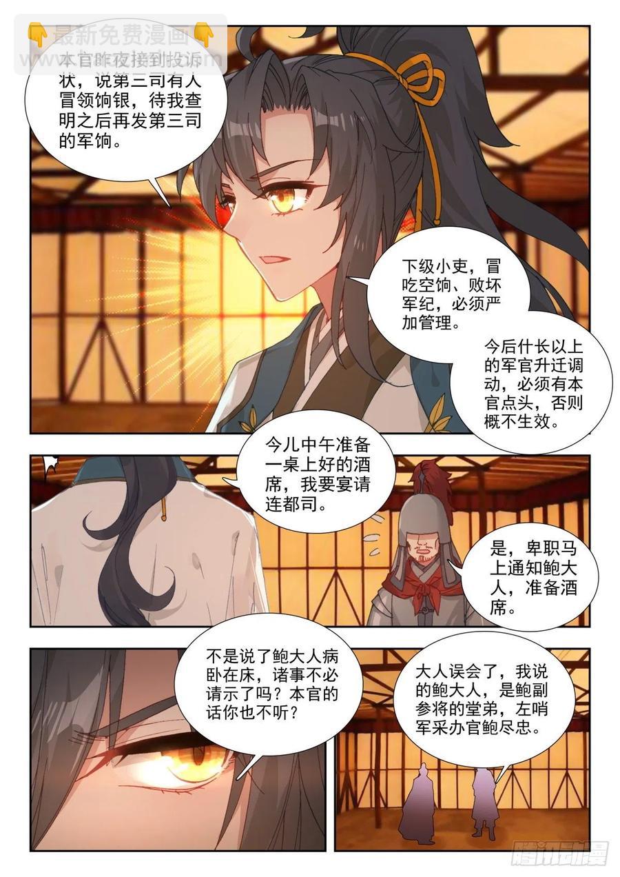 34 明争暗斗-第43话