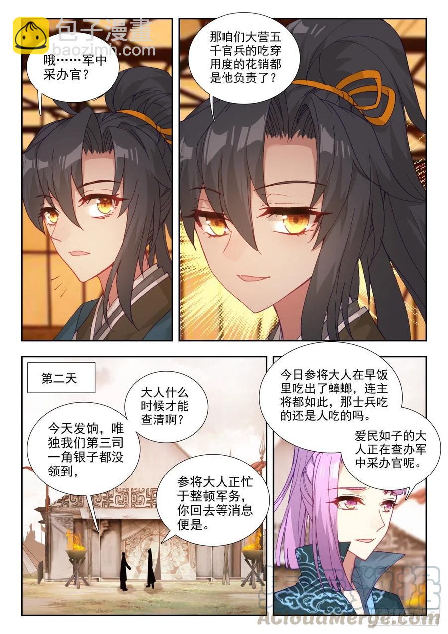 34 明争暗斗-第43话