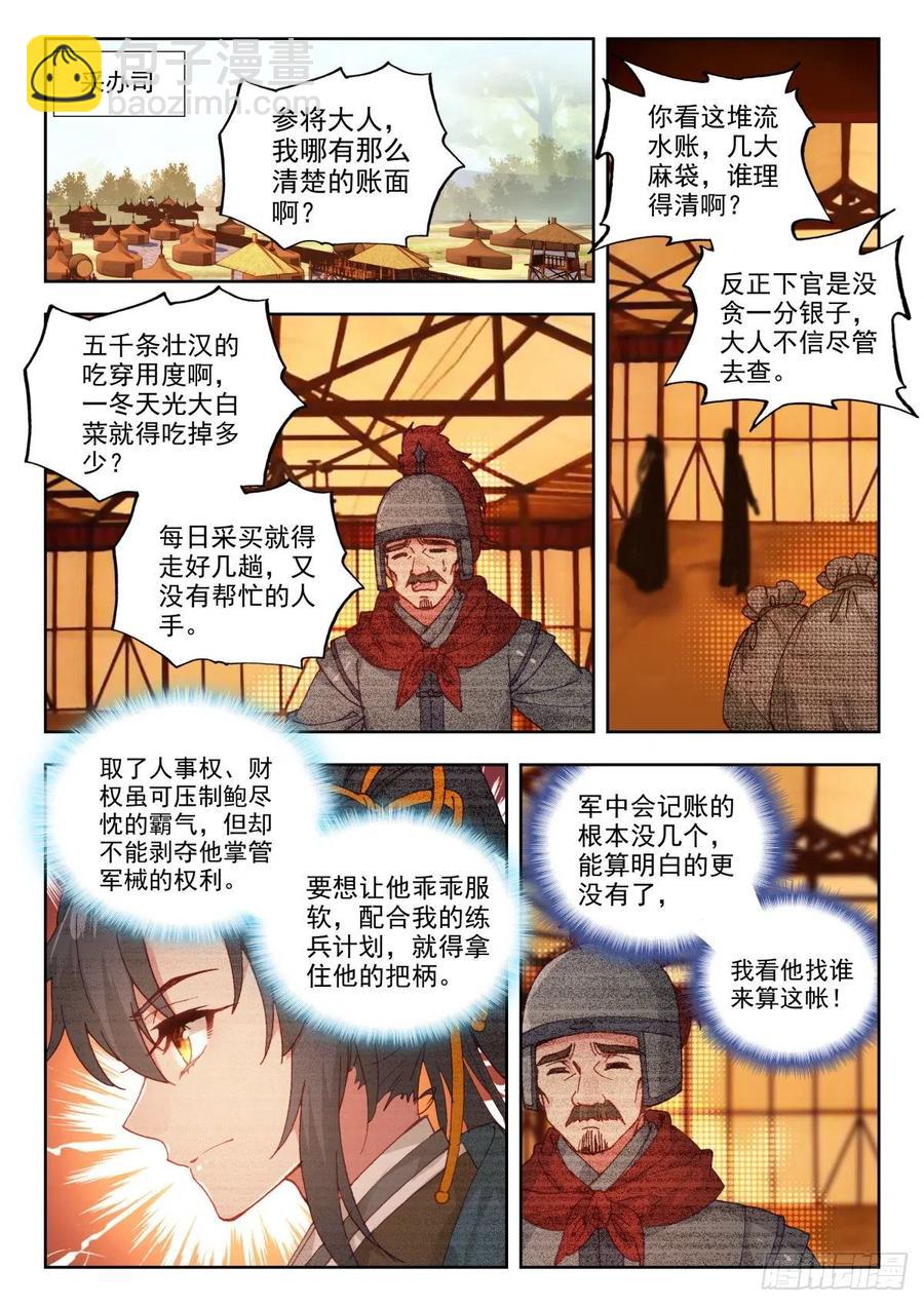 34 明争暗斗-第43话