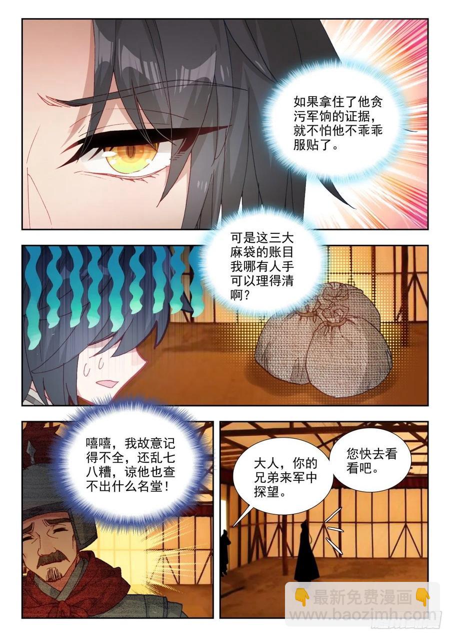 34 明争暗斗-第43话