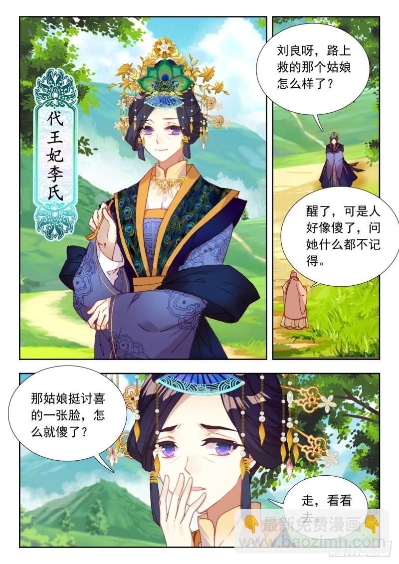 36 一仙坠崖-第45话