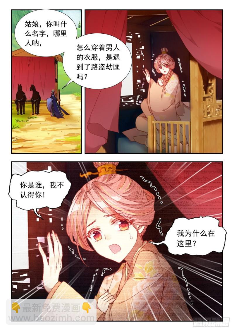 36 一仙坠崖-第45话