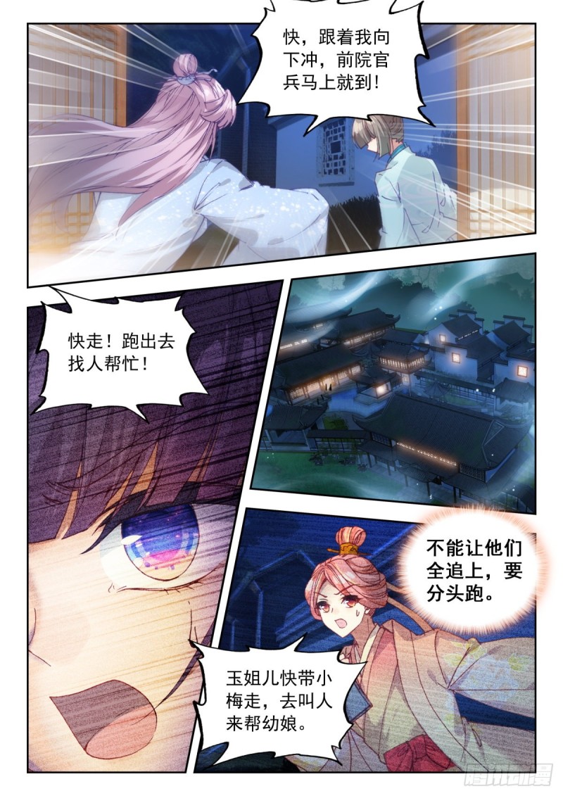 36 一仙坠崖-第45话