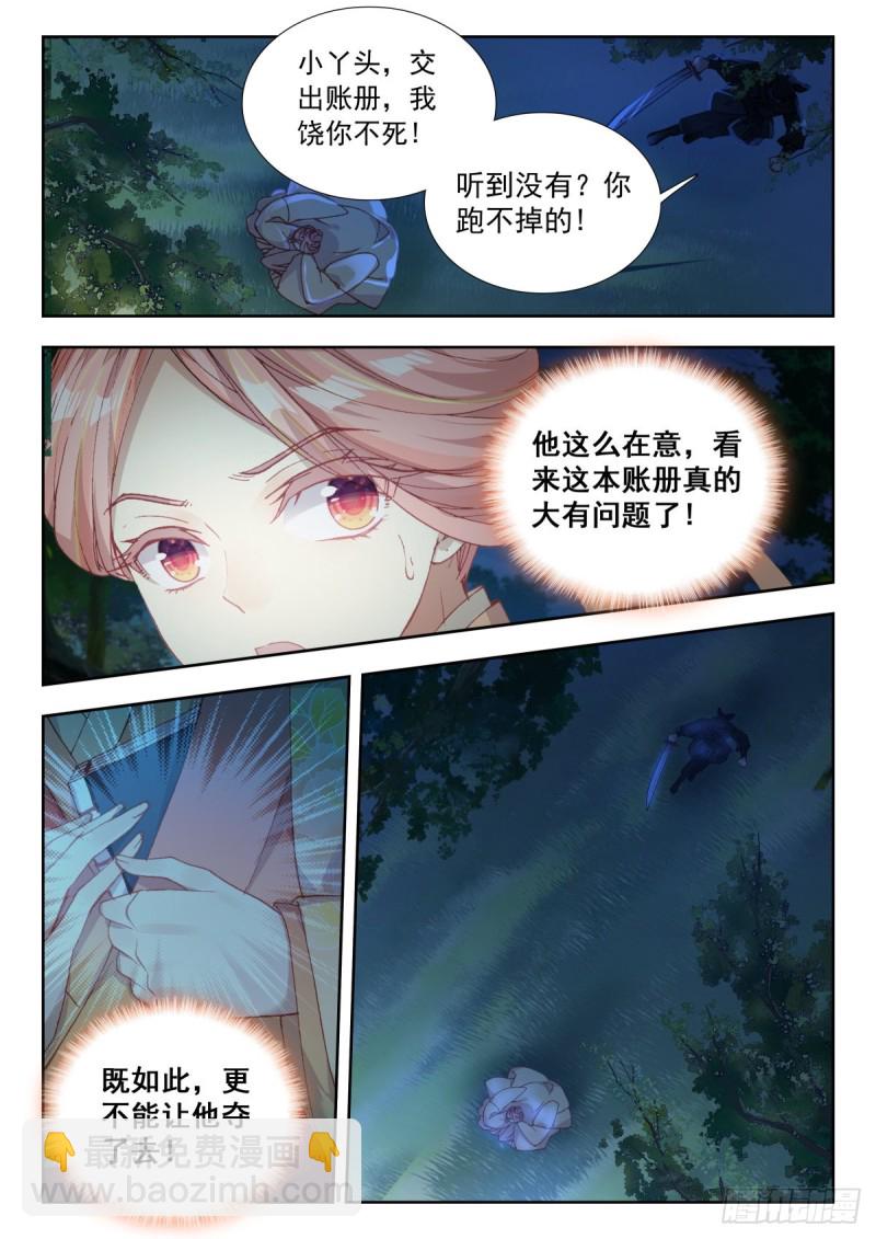 36 一仙坠崖-第45话