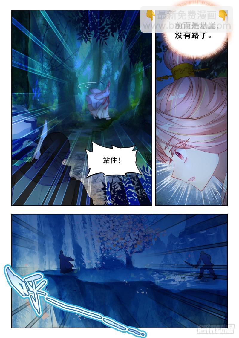 36 一仙坠崖-第45话