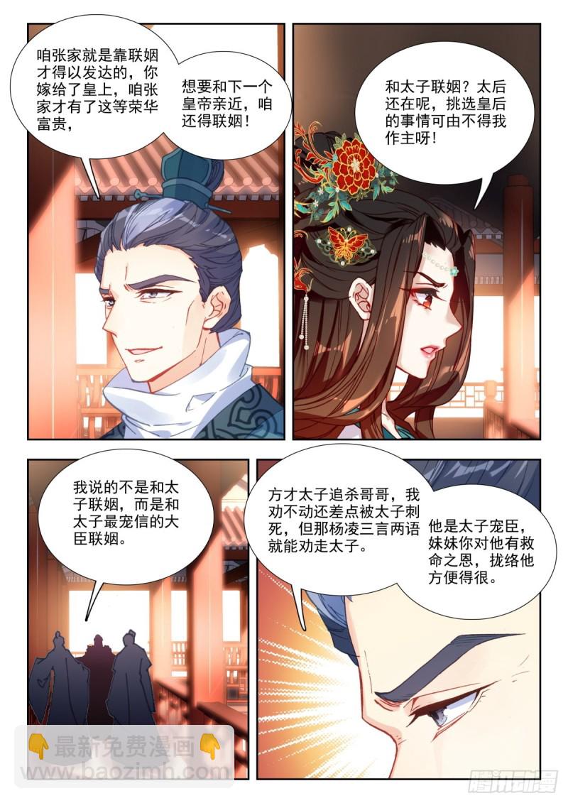 38 弘治遗言-第47话