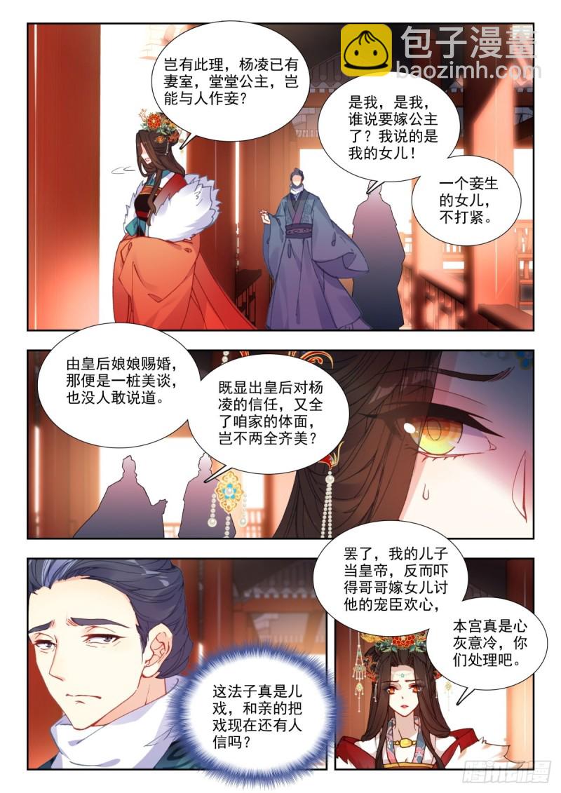 38 弘治遗言-第47话