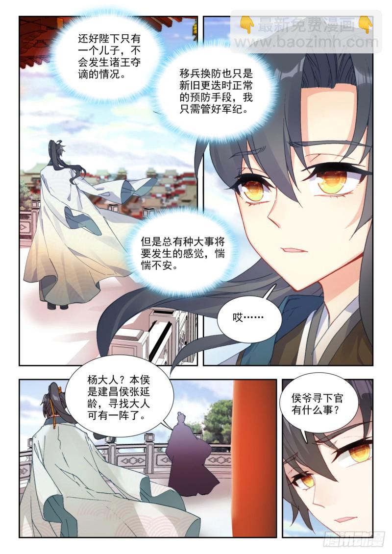 38 弘治遗言-第47话