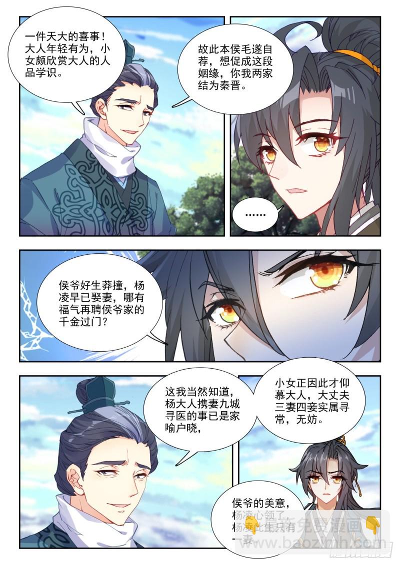 38 弘治遗言-第47话