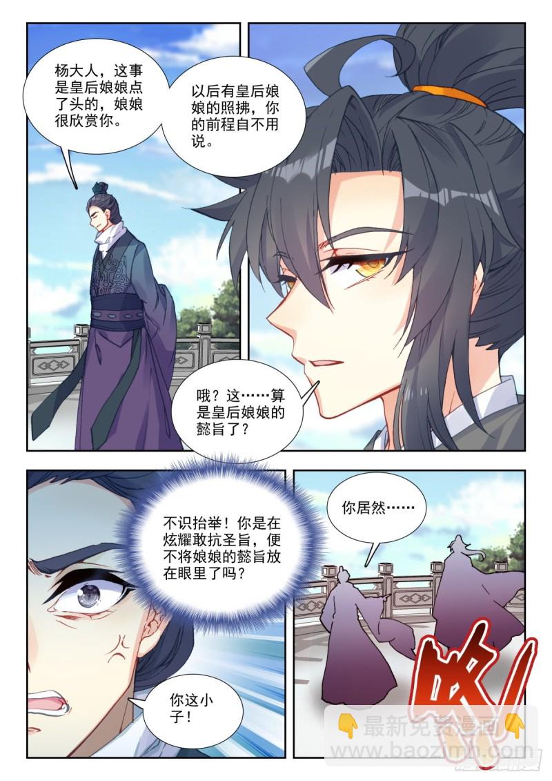 38 弘治遗言-第47话