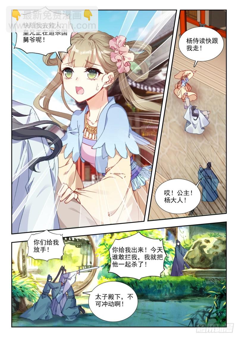 38 弘治遗言-第47话