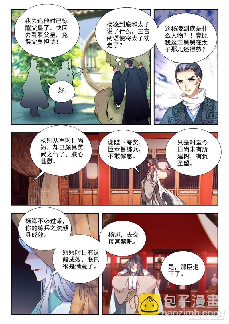 38 弘治遗言-第47话