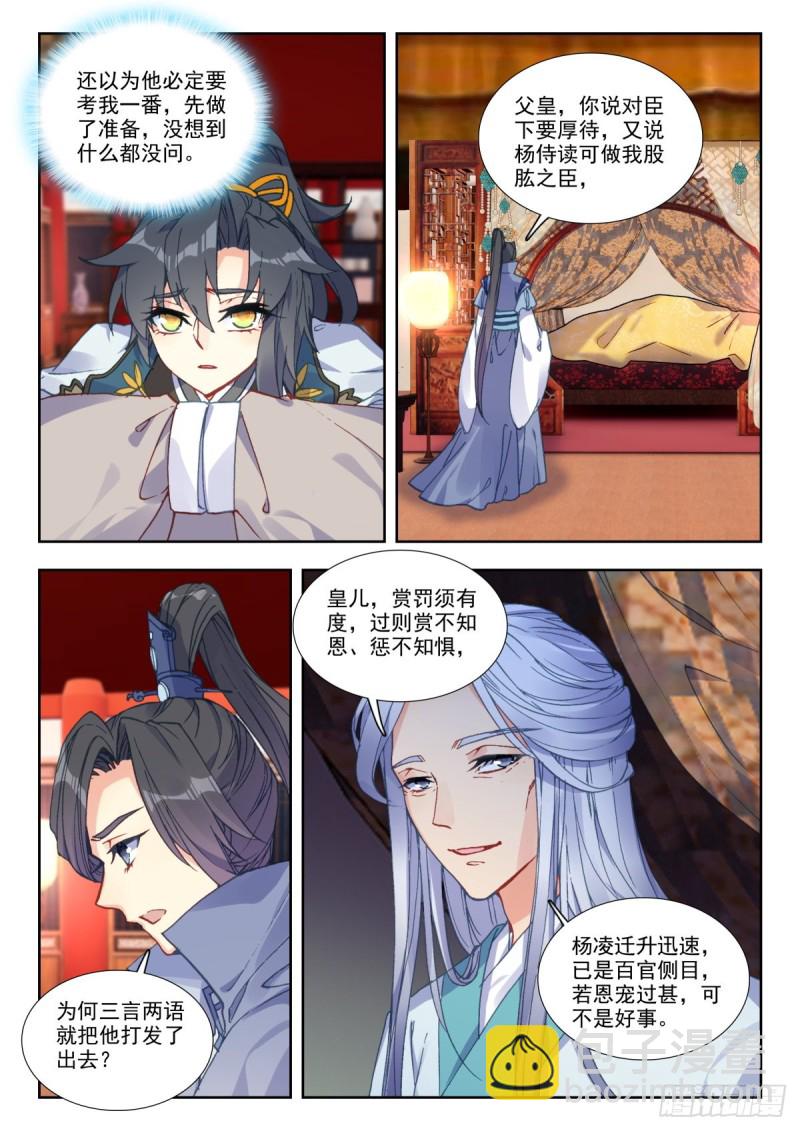 38 弘治遗言-第47话