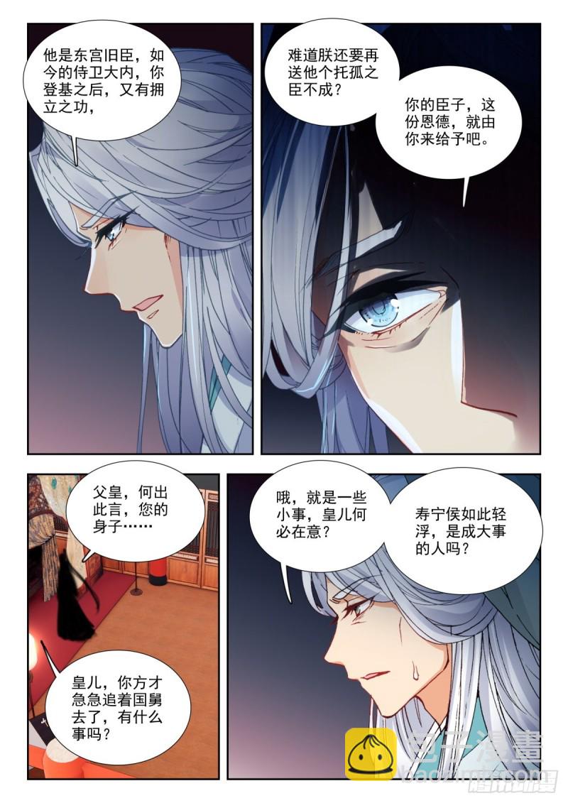 38 弘治遗言-第47话