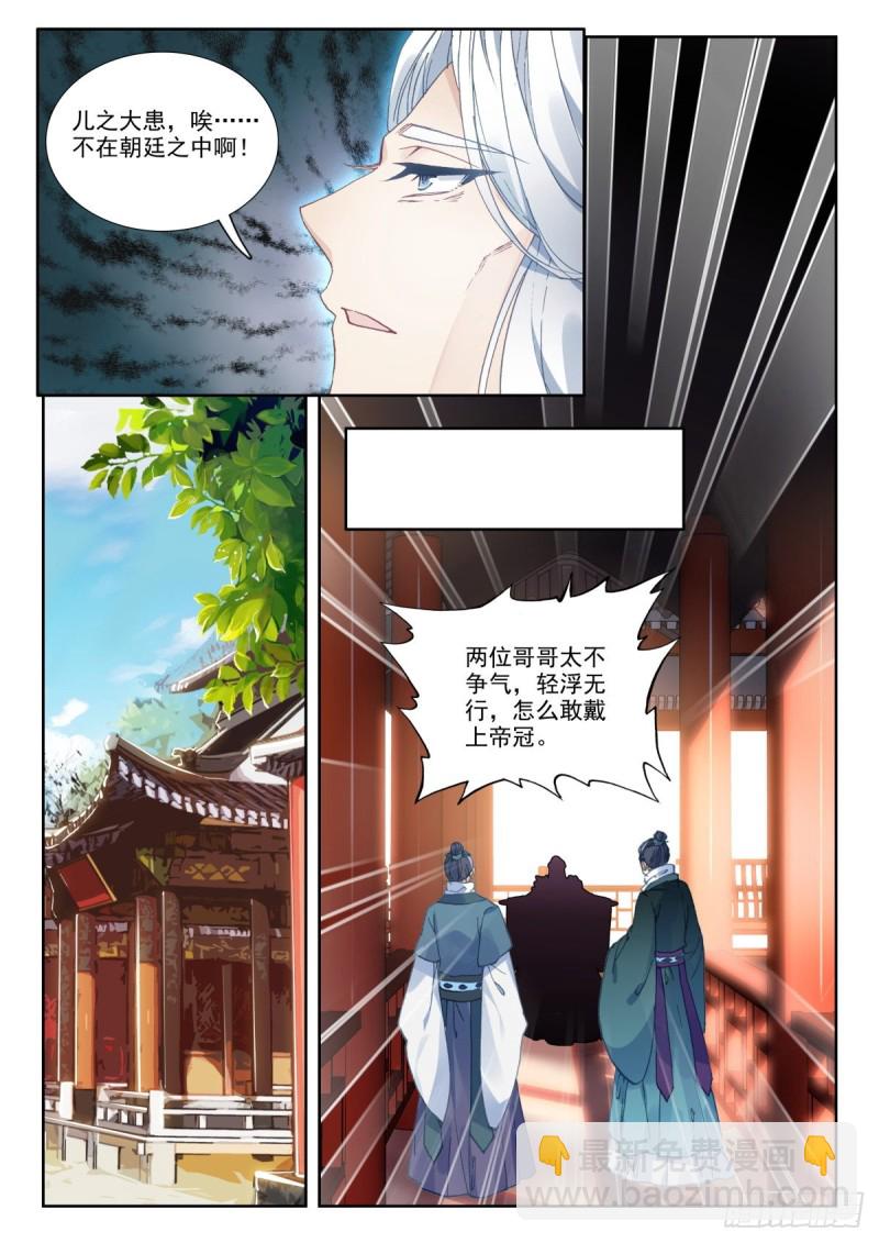 38 弘治遗言-第47话