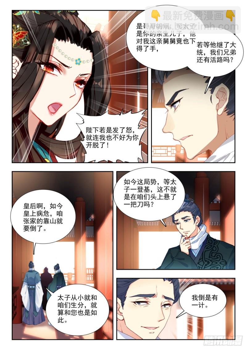 38 弘治遗言-第47话