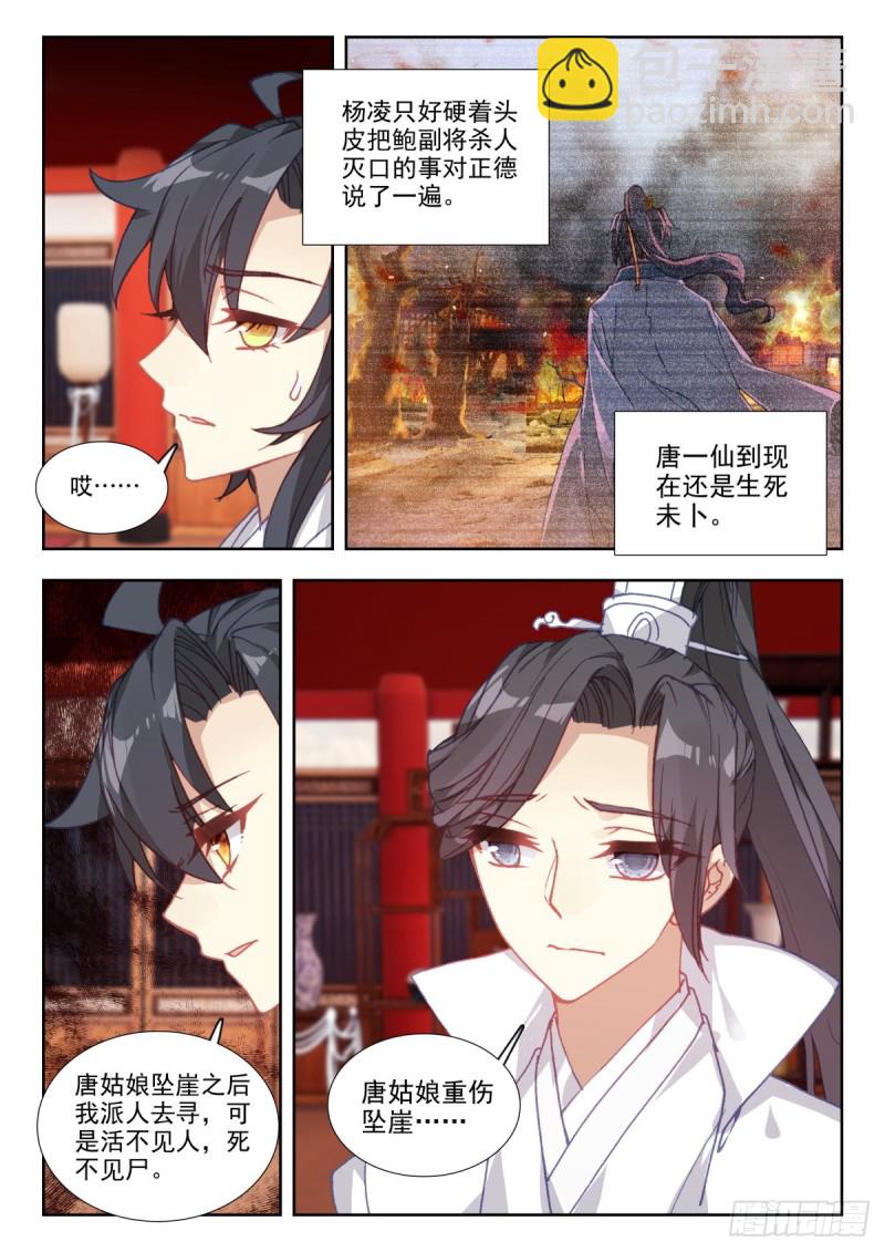 40 父子情深-第49话