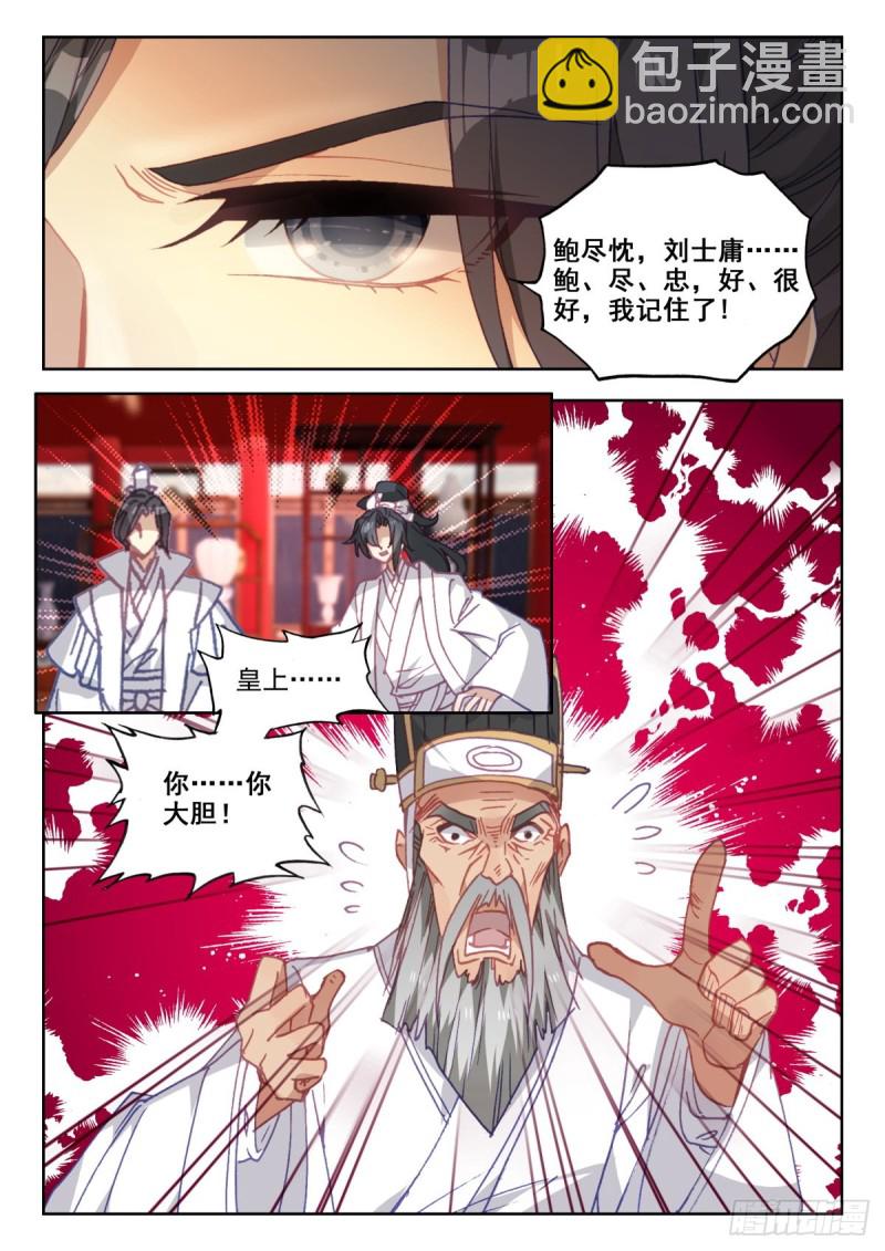 40 父子情深-第49话