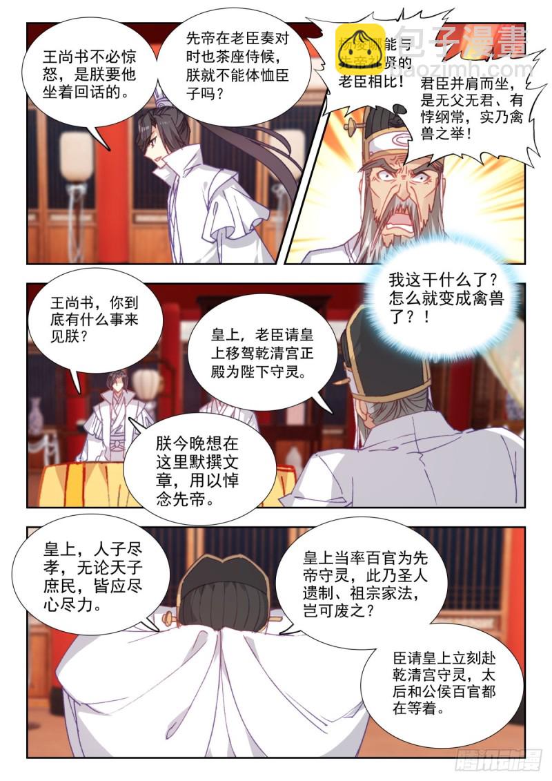 40 父子情深-第49话