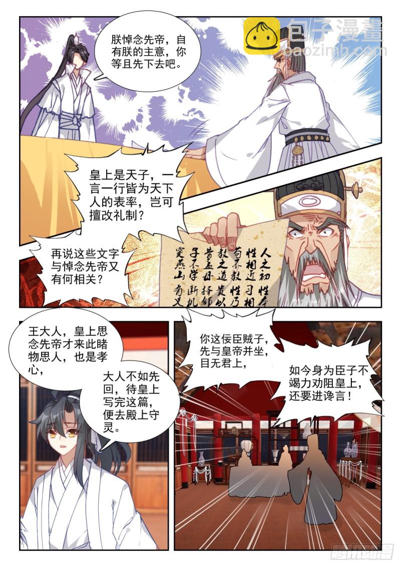 40 父子情深-第49话