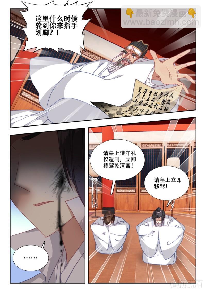 40 父子情深-第49话