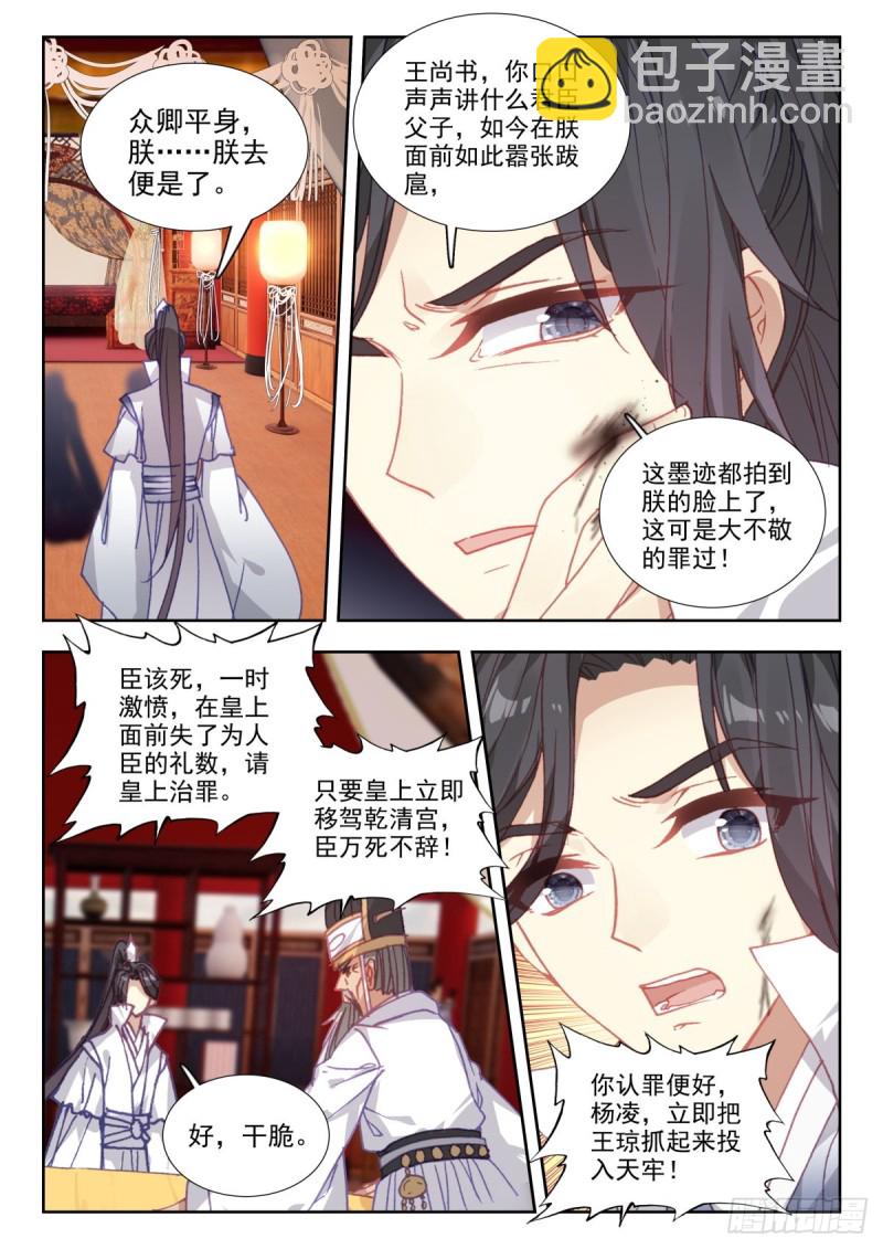 40 父子情深-第49话