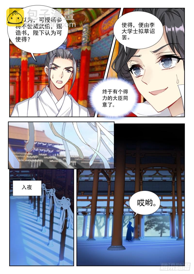 40 父子情深-第49话