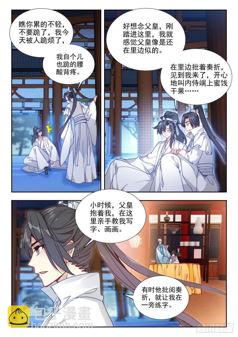 40 父子情深-第49话