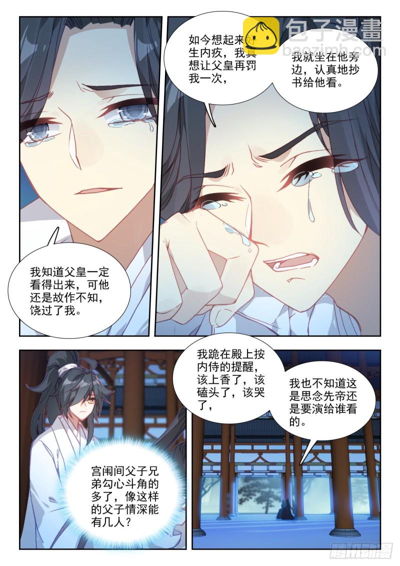 40 父子情深-第49话