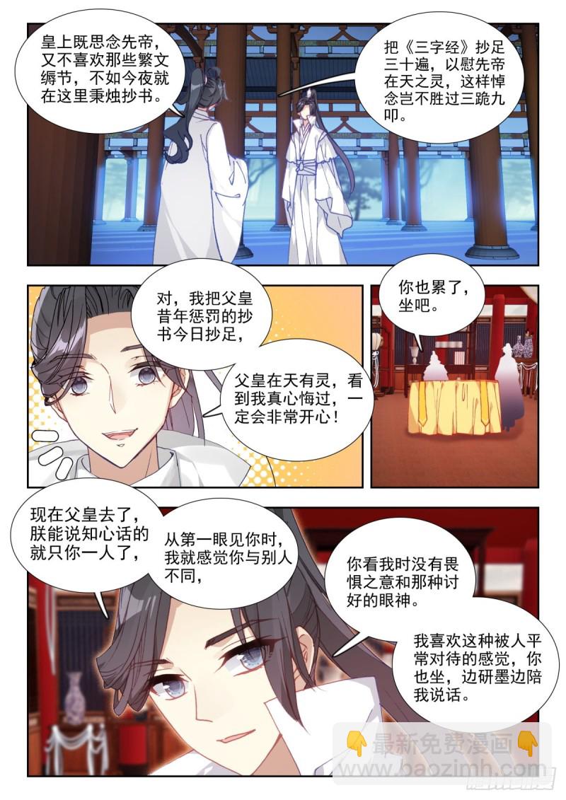 40 父子情深-第49话