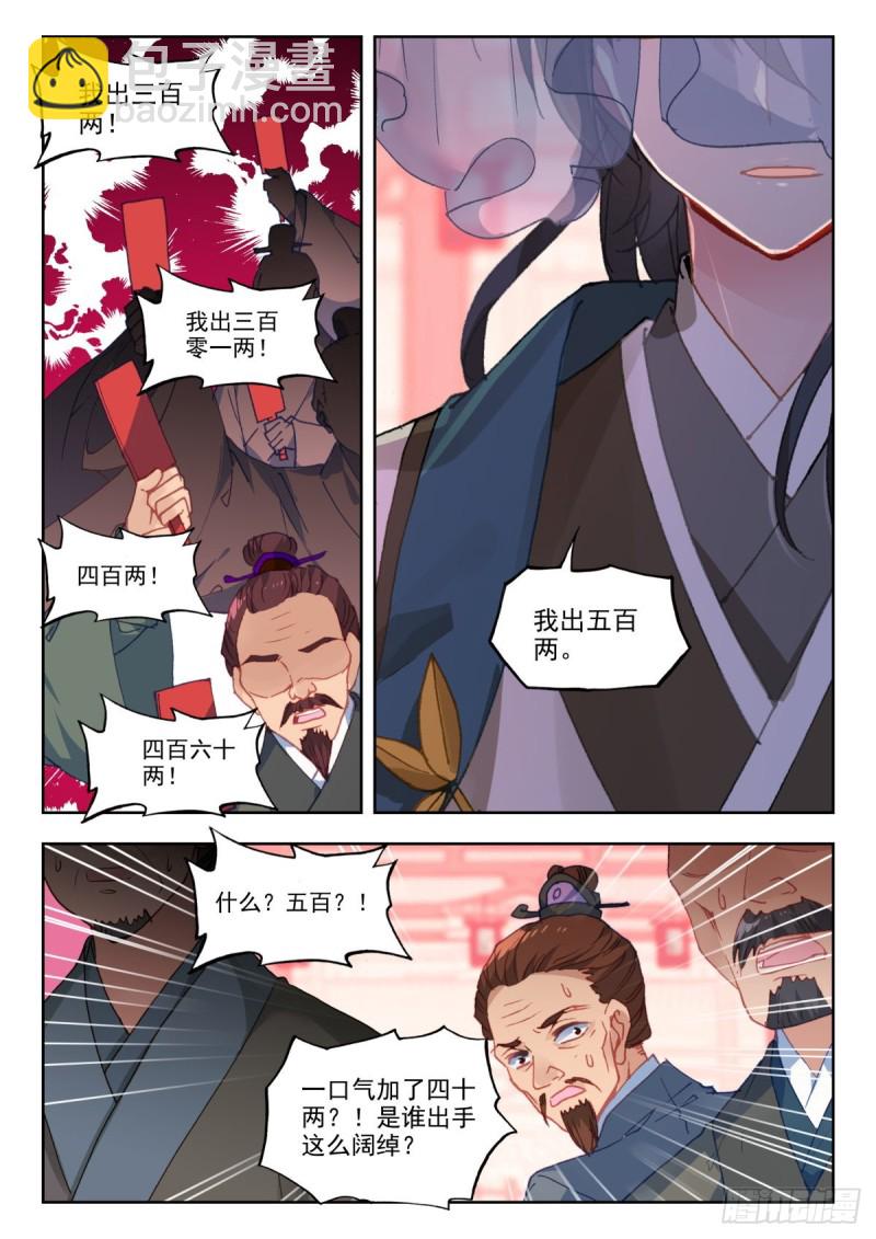 42 高文心-第51话