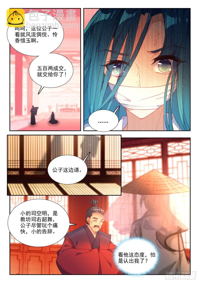 42 高文心-第51话