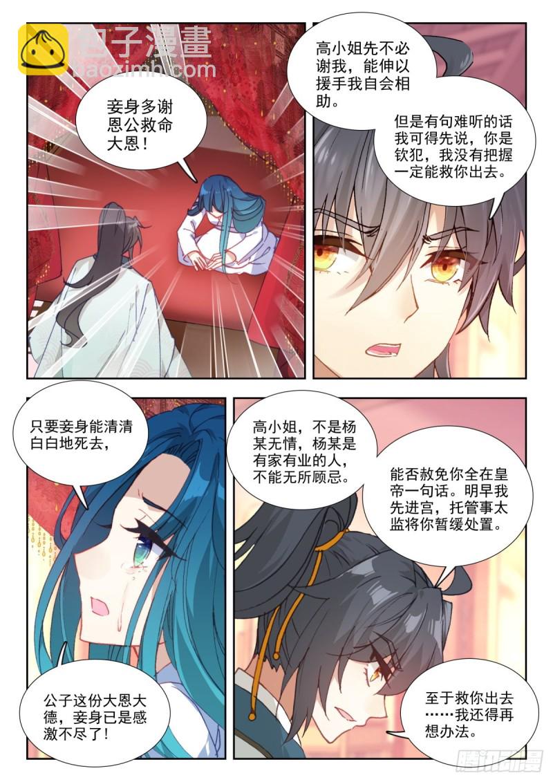 42 高文心-第51话