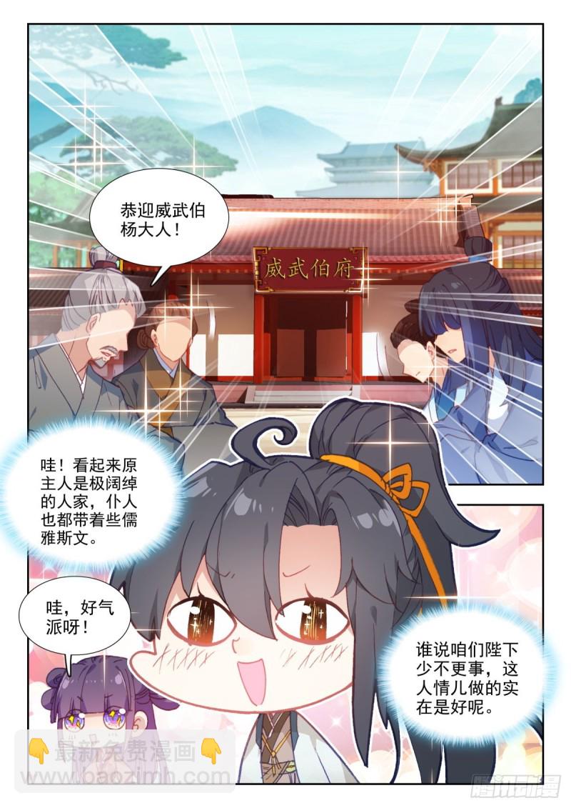 42 高文心-第51话