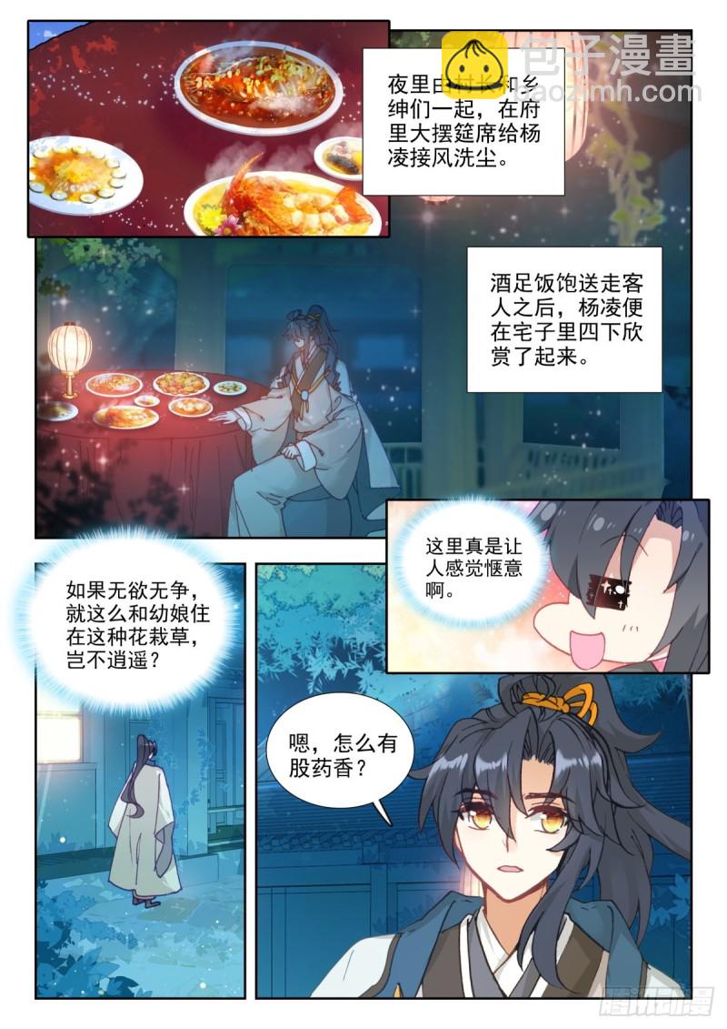 42 高文心-第51话