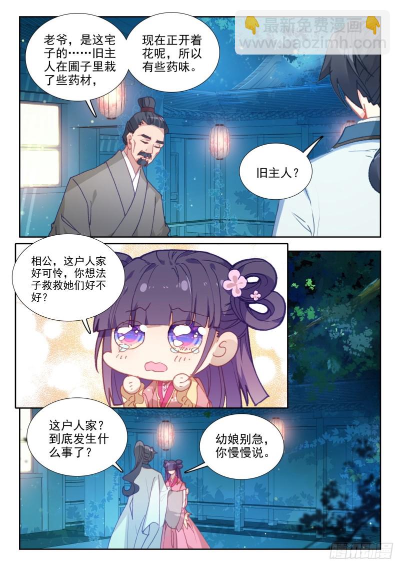 42 高文心-第51话