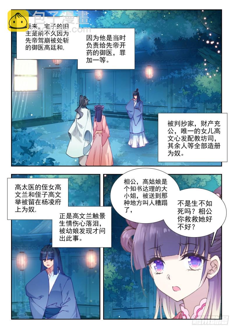 42 高文心-第51话