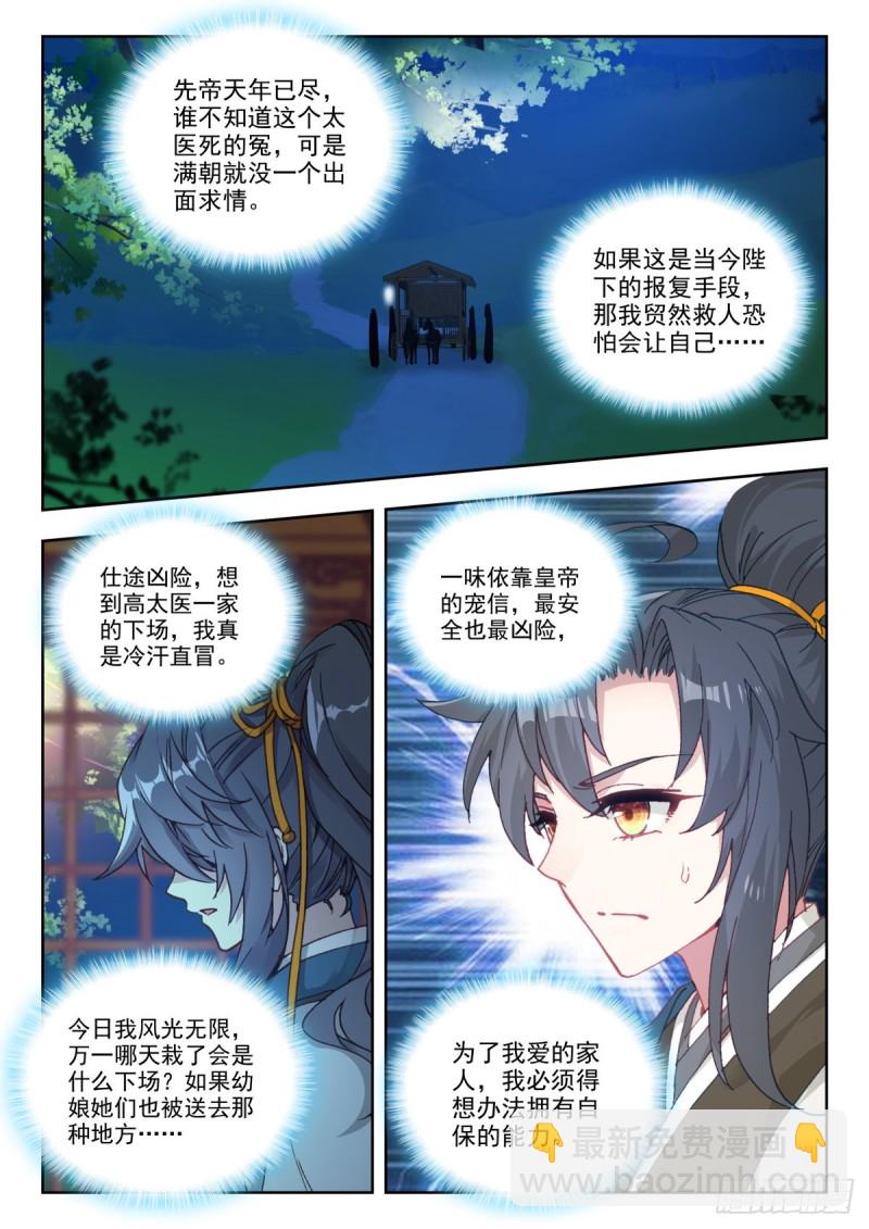 42 高文心-第51话