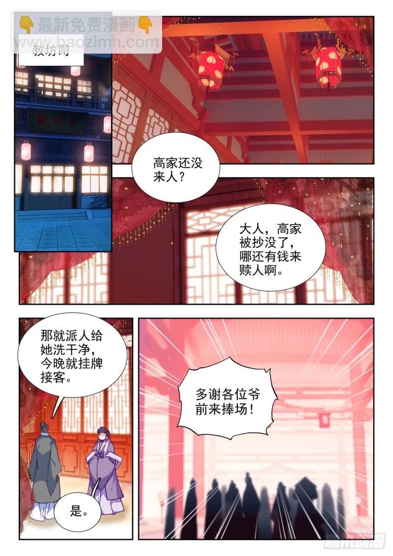 42 高文心-第51话