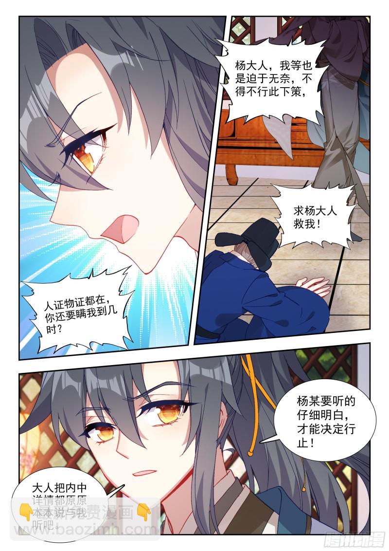 44 泰陵金井-第53话