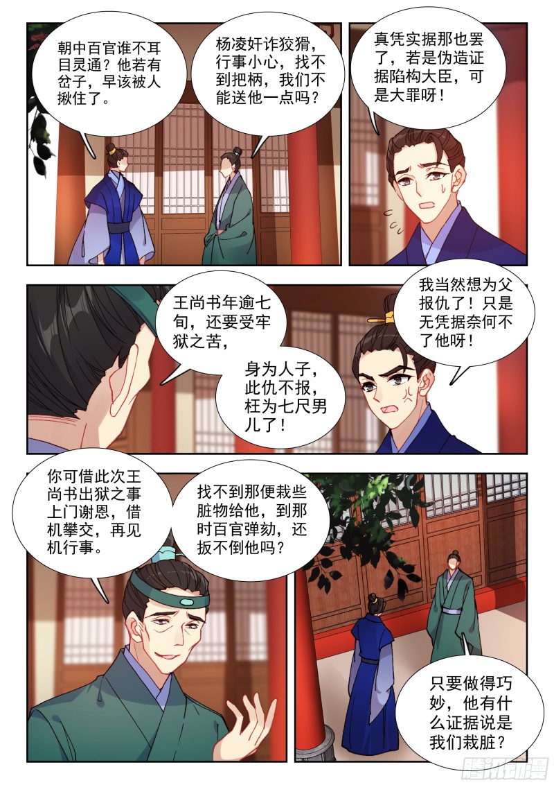 44 泰陵金井-第53话