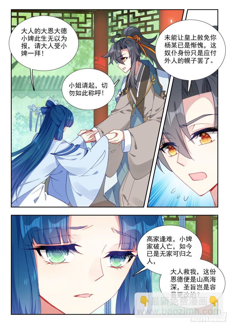 44 泰陵金井-第53话