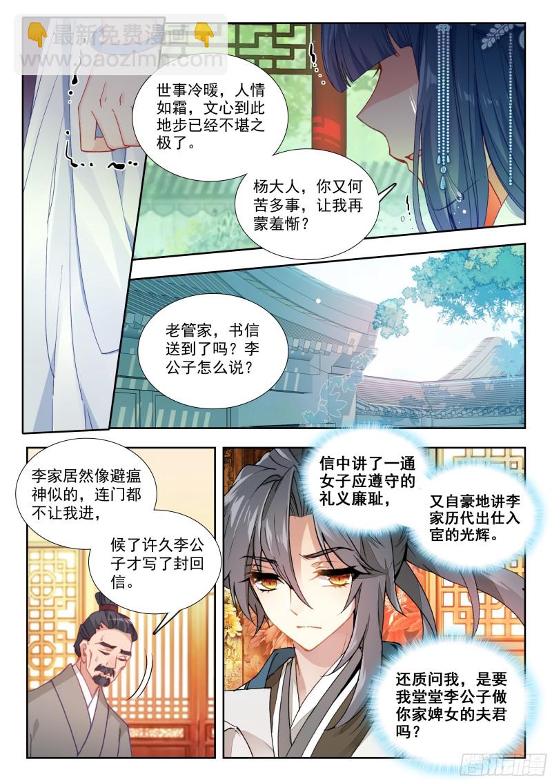 44 泰陵金井-第53话