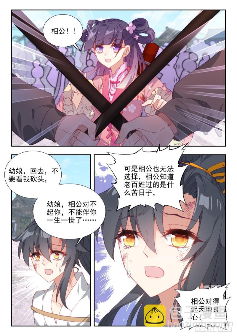 46 劫法场-第55话